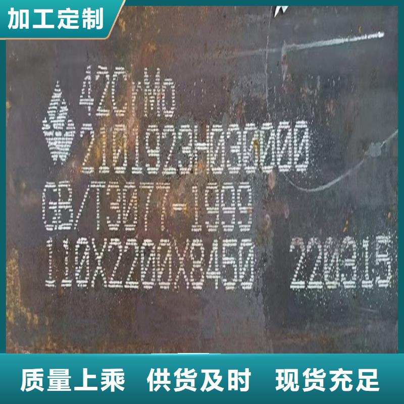 合金鋼板猛板多年行業(yè)積累
