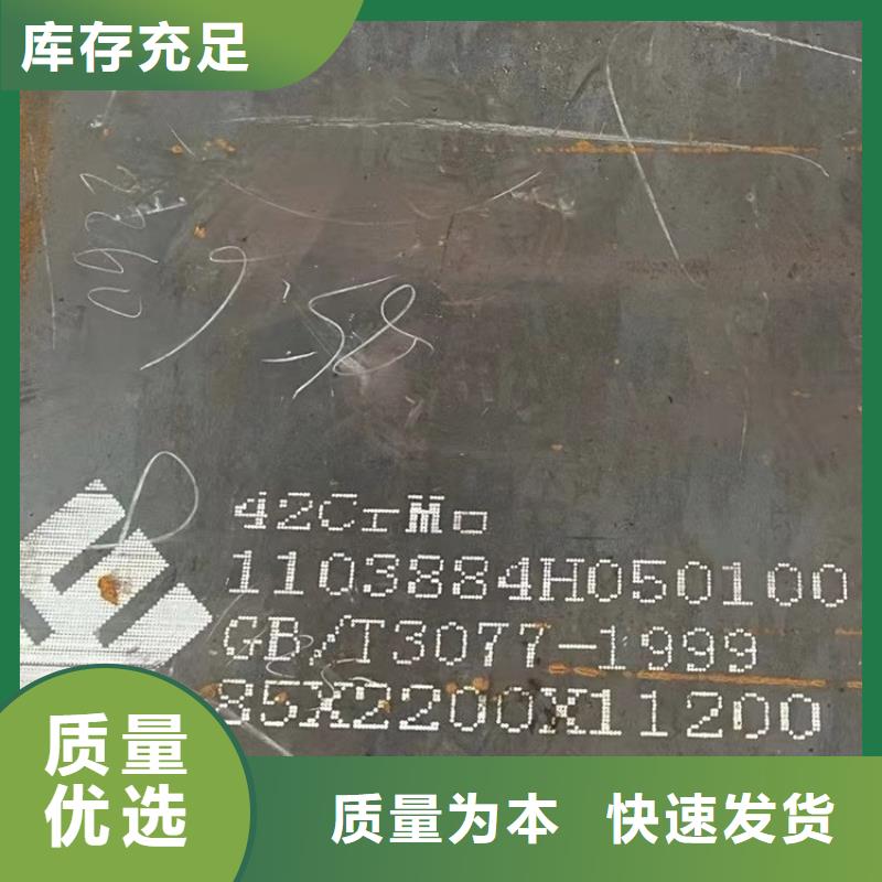 55mm厚40Cr合金钢板多少钱2024已更新(今日/资讯)