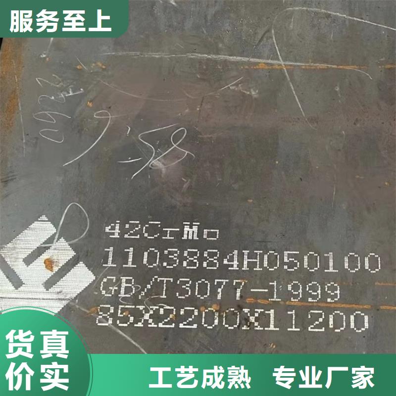 65mm厚40Cr合金钢板下料2024已更新(今日/资讯)