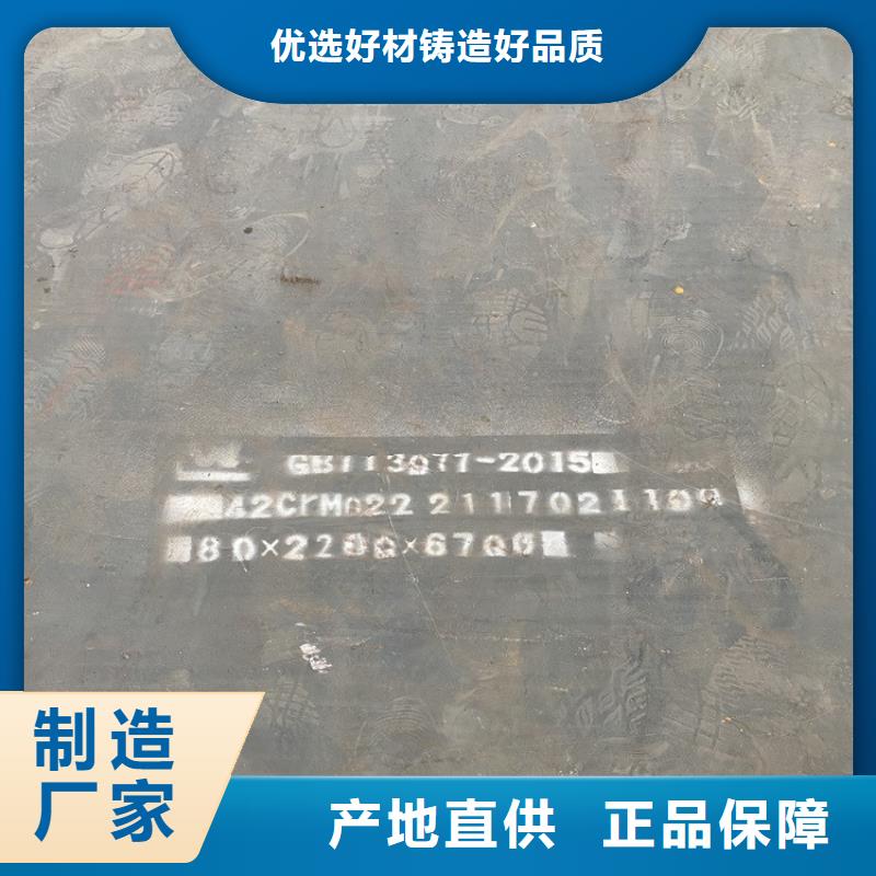 90mm厚40Cr合金板激光零切2024已更新(今日/资讯)