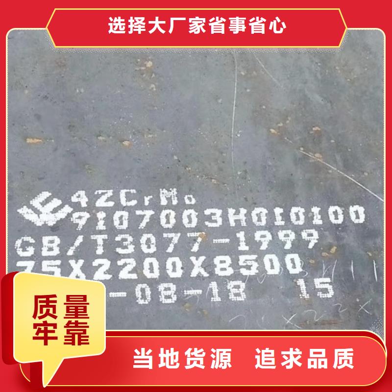 90mm厚合金鋼板激光加工2025已更新(今日/資訊)