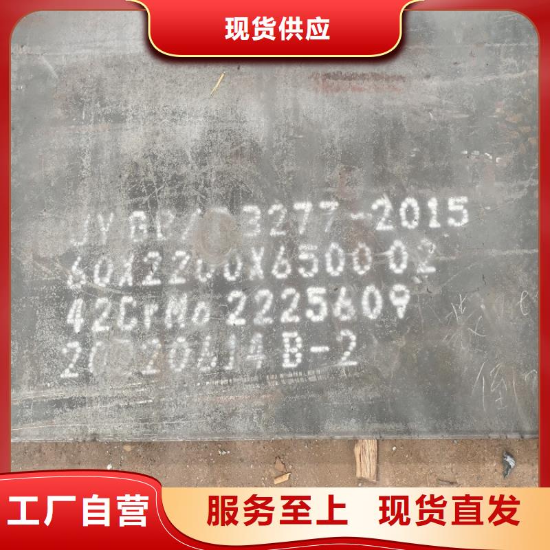 55mm厚42铬钼钢板下料厂家2024已更新(今日/资讯)