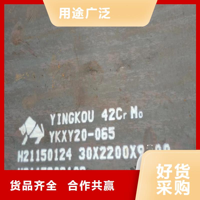 190mm毫米厚40鉻合金鋼板加工廠家