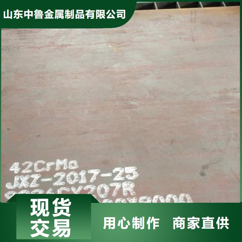 威海42CrMo合金鋼板下料廠家
