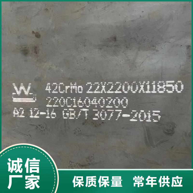 3mm厚40铬合金钢板数控切割2024已更新(今日/资讯)