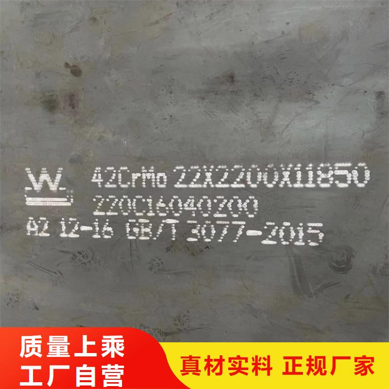 45mm厚42CrMo合金钢板供应商2024已更新(今日/资讯)