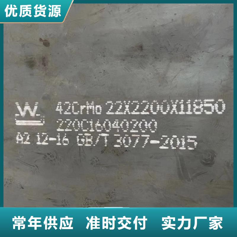 290mm毫米厚40铬合金钢板数控下料