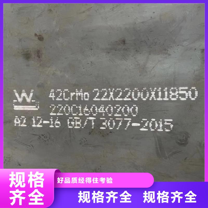 42铬钼合金钢板今日价格2024已更新(今日/资讯)