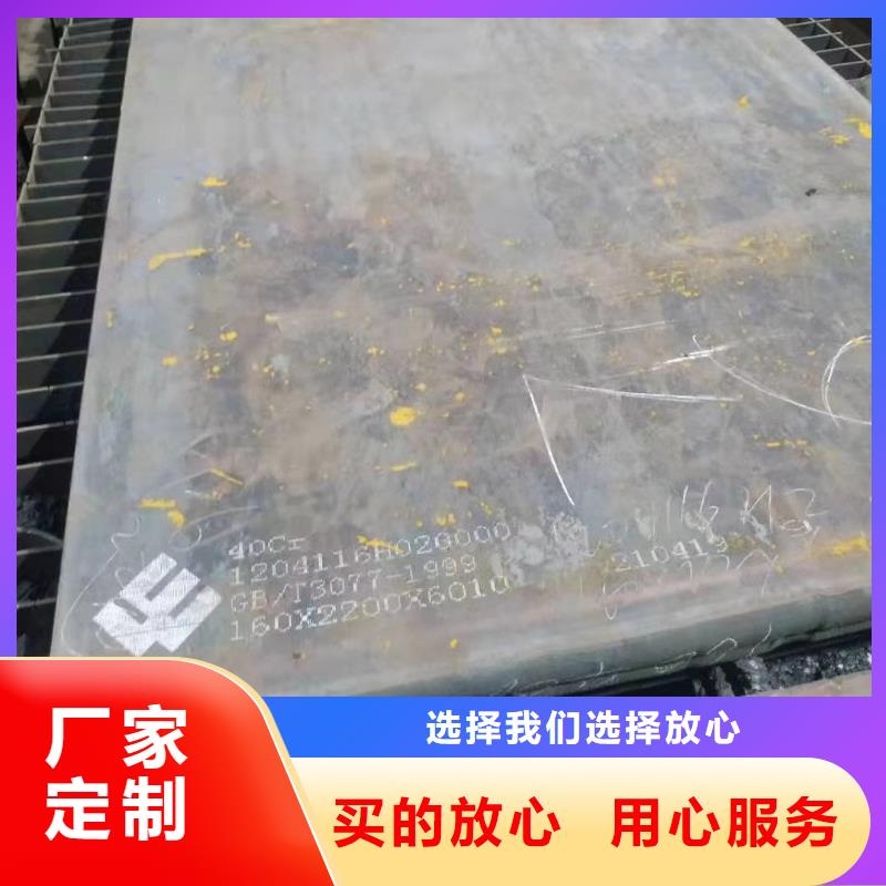 大慶42CrMo合金鋼板切割廠家