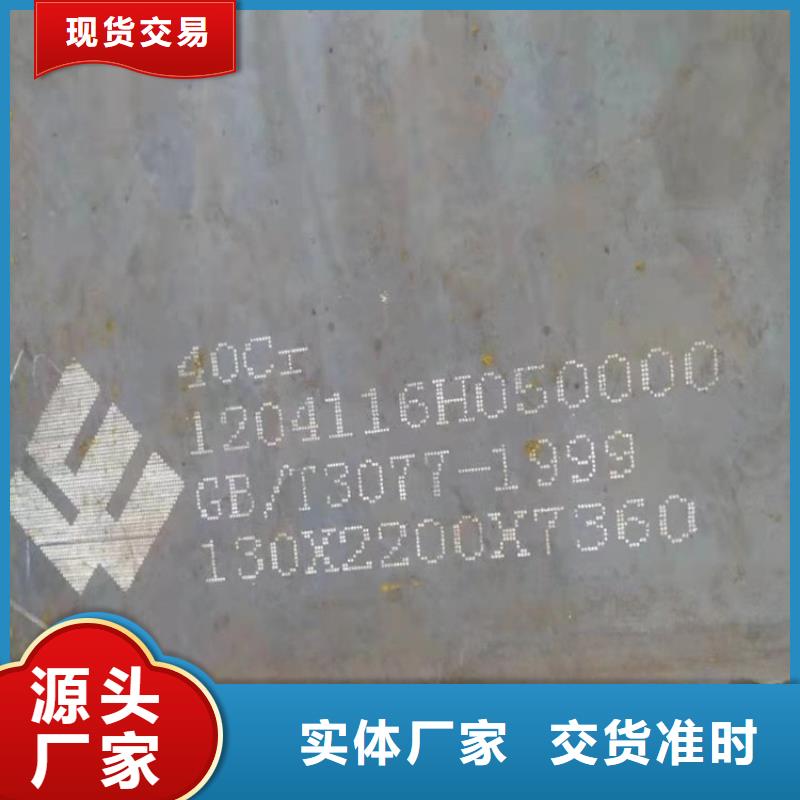 100mm厚40Cr钢板经销商2024已更新(今日/资讯)