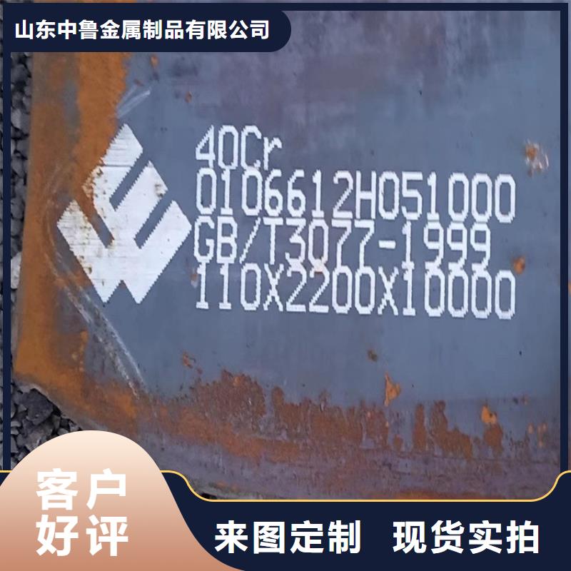 25mm厚42铬钼合金钢板下料厂家2024已更新(今日/资讯)