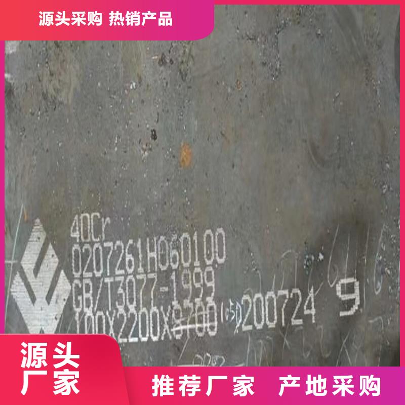 湛江42铬钼合金钢板切割厂家