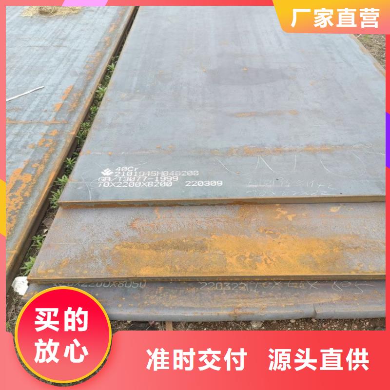 大连40Cr合金钢板零割厂家