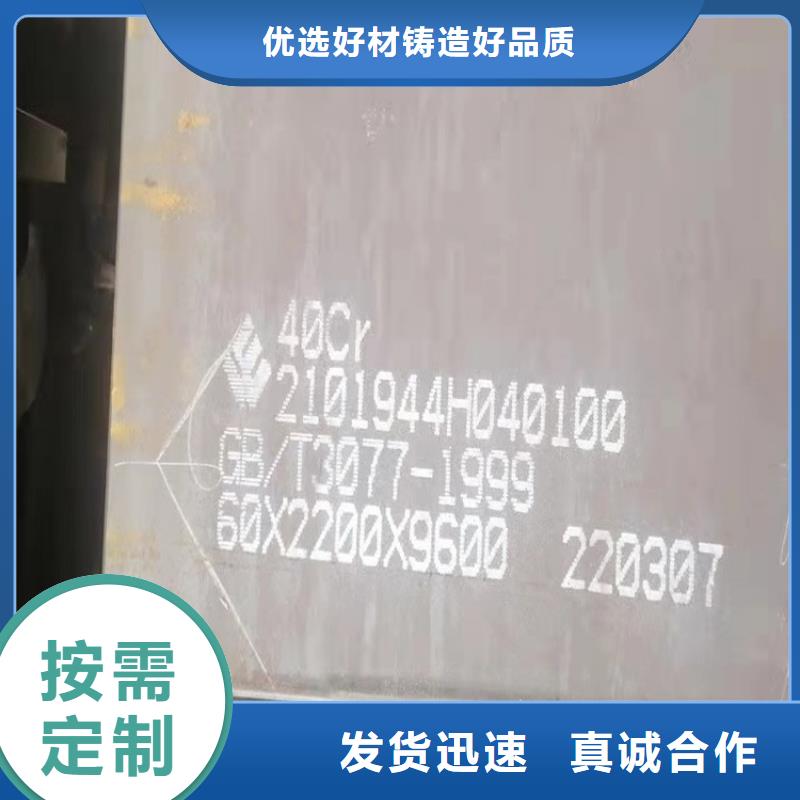 45mm厚40铬合金钢板零割2024已更新(今日/资讯)