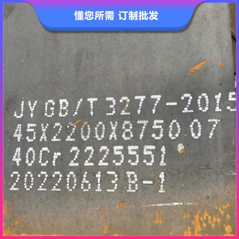 50mm厚42铬钼钢板零割厂家2024已更新(今日/资讯)