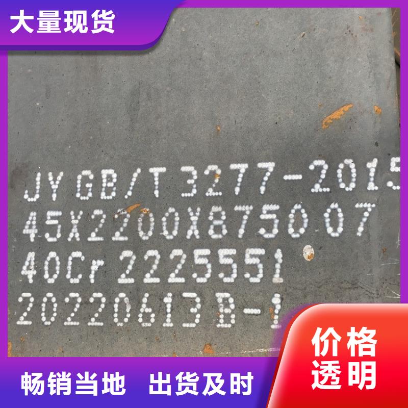 45mm厚40铬合金钢板火焰零切2024已更新(今日/资讯)