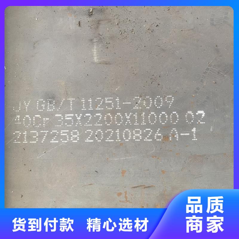 35mm厚42铬钼钢板火焰切割2024已更新(今日/资讯)