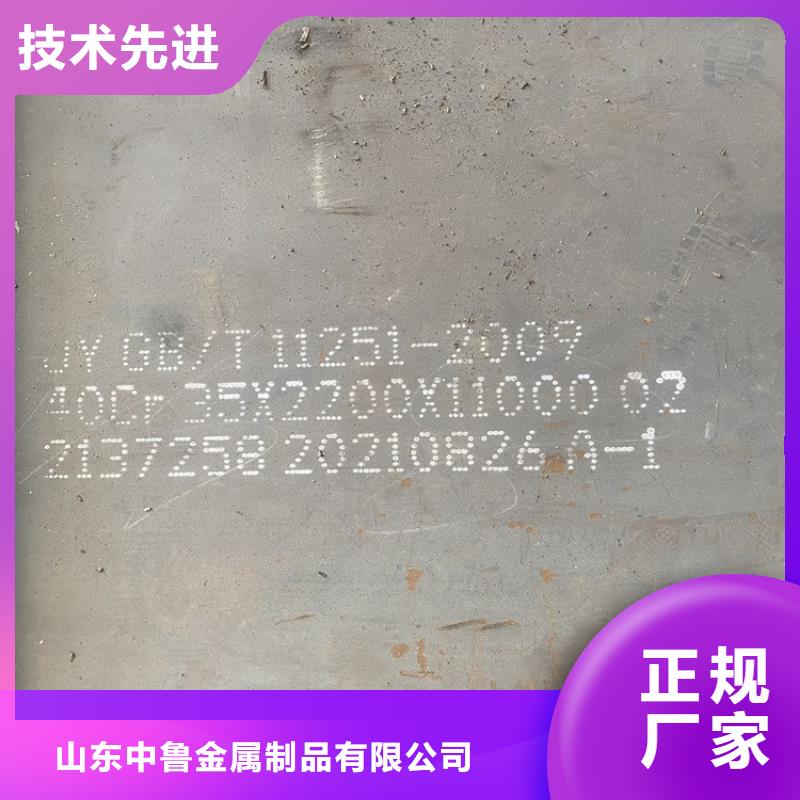 40mm厚40Cr合金板经销商2024已更新(今日/资讯)