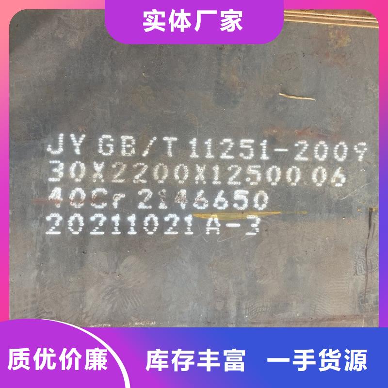 100mm厚40Cr钢板经销商2024已更新(今日/资讯)