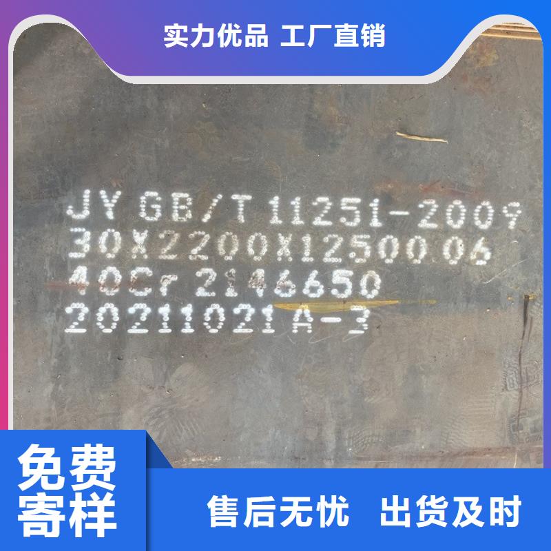 45mm厚40铬合金钢板火焰零切2024已更新(今日/资讯)