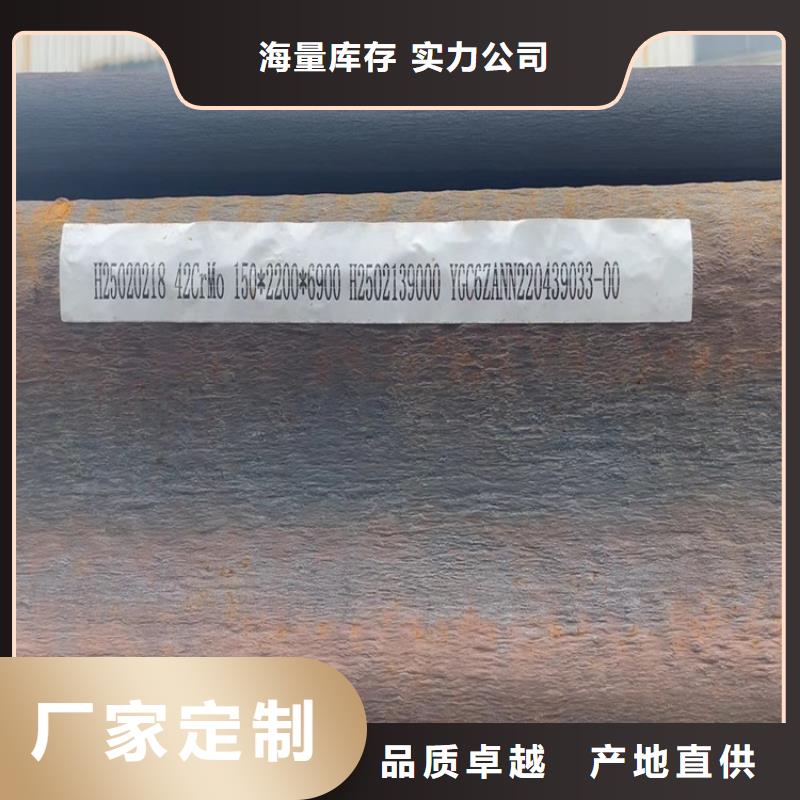 180mm毫米厚42CrMo合金钢板加工厂家