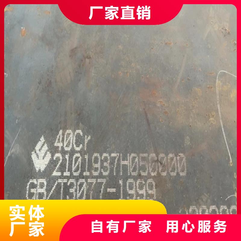 85mm厚40铬钢板加工厂2024已更新(今日/资讯)