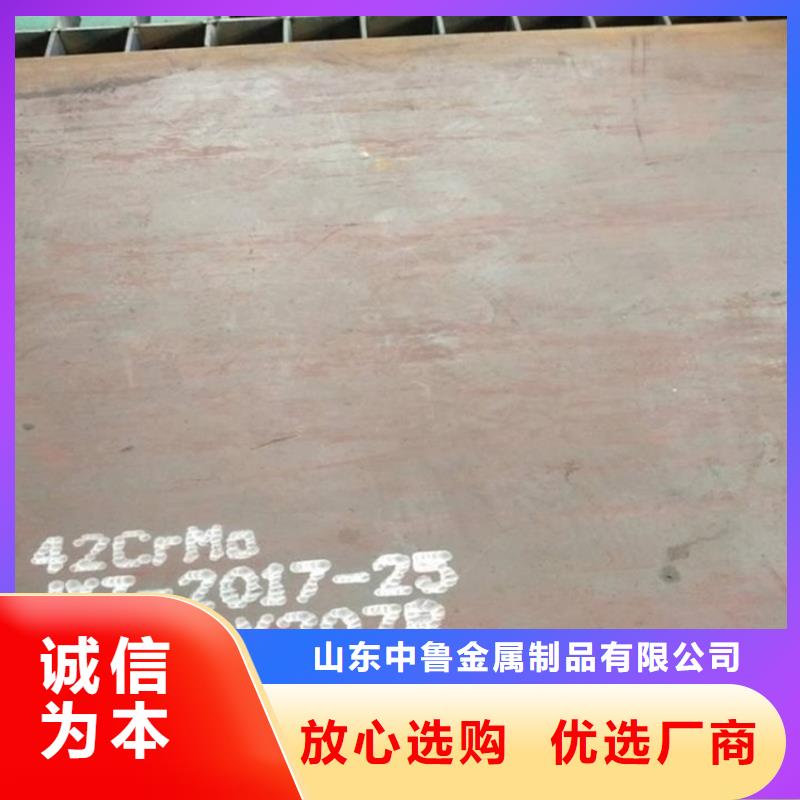 6mm厚42CrMo鋼板下料廠家2025已更新(今日/資訊)