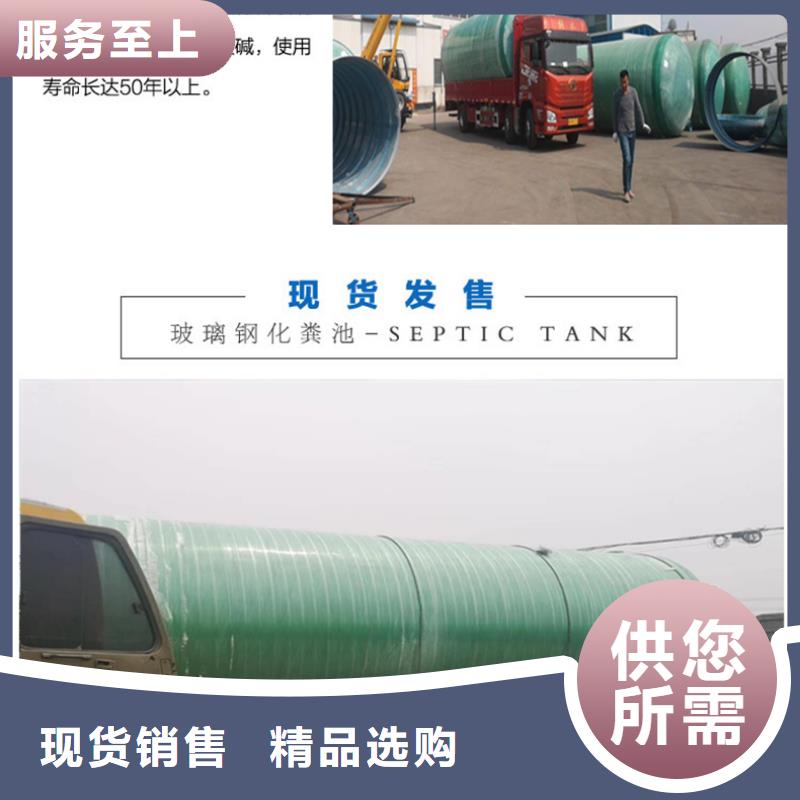 玻璃鋼化糞池用好材做好產品