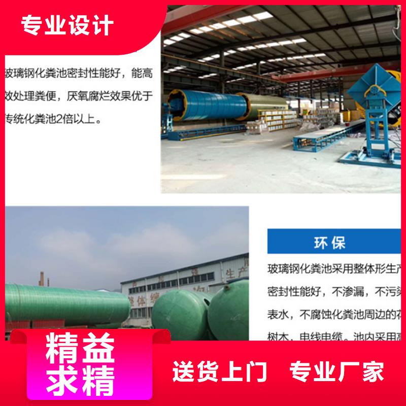 玻璃鋼化糞池工廠現(xiàn)貨供應(yīng)