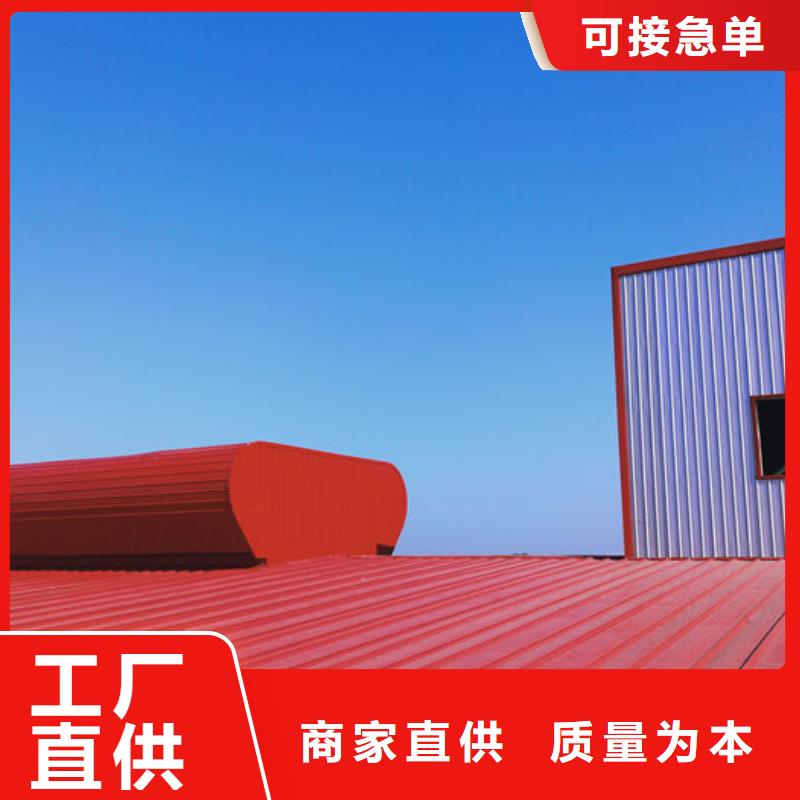 五指山市弧線（折線）型通風天窗