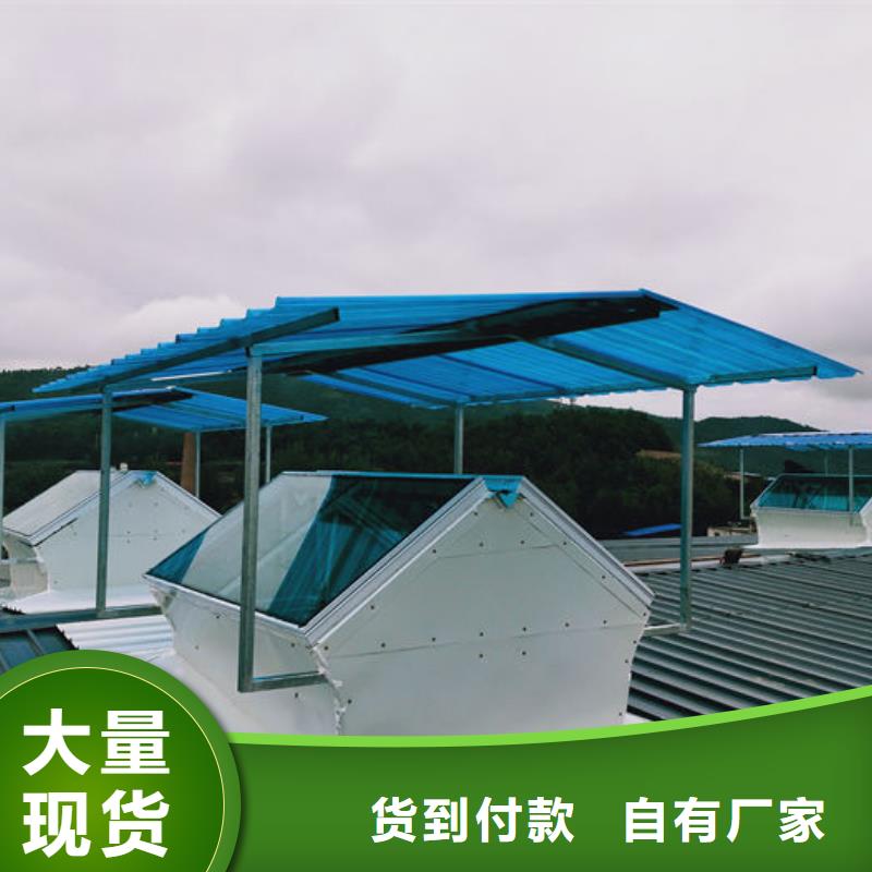 薄型通風天窗