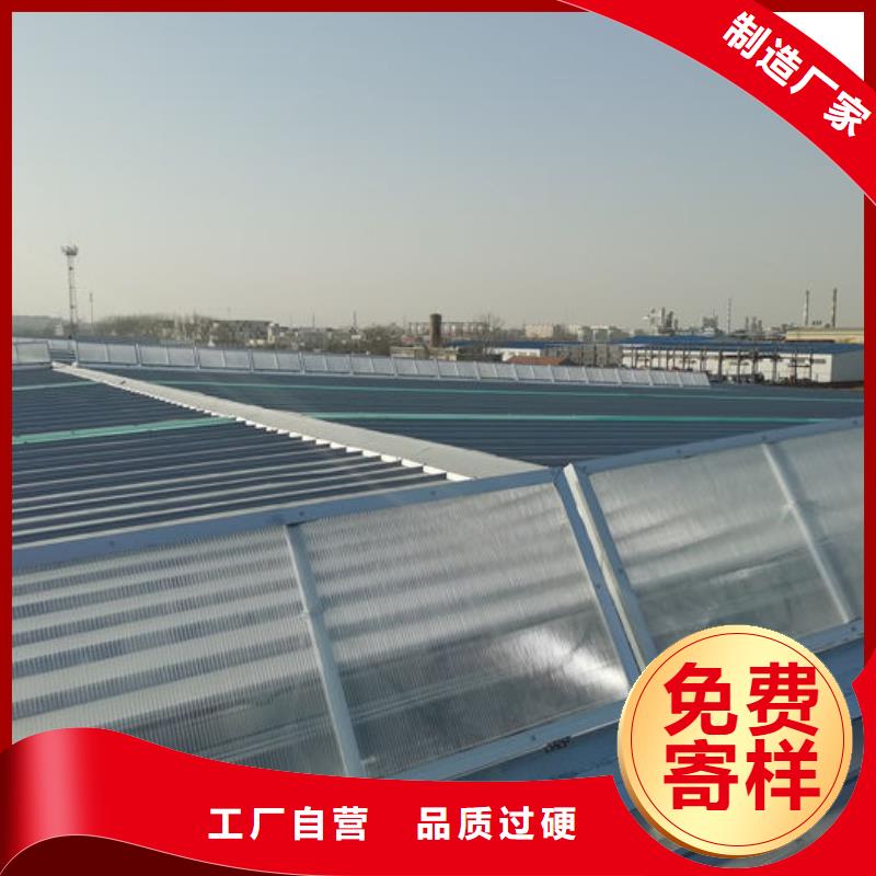 大型采光通風天窗歡迎電詢