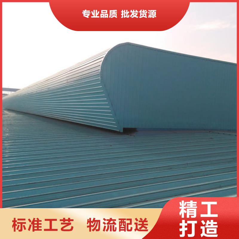 流線型通風天窗免費提供方案
