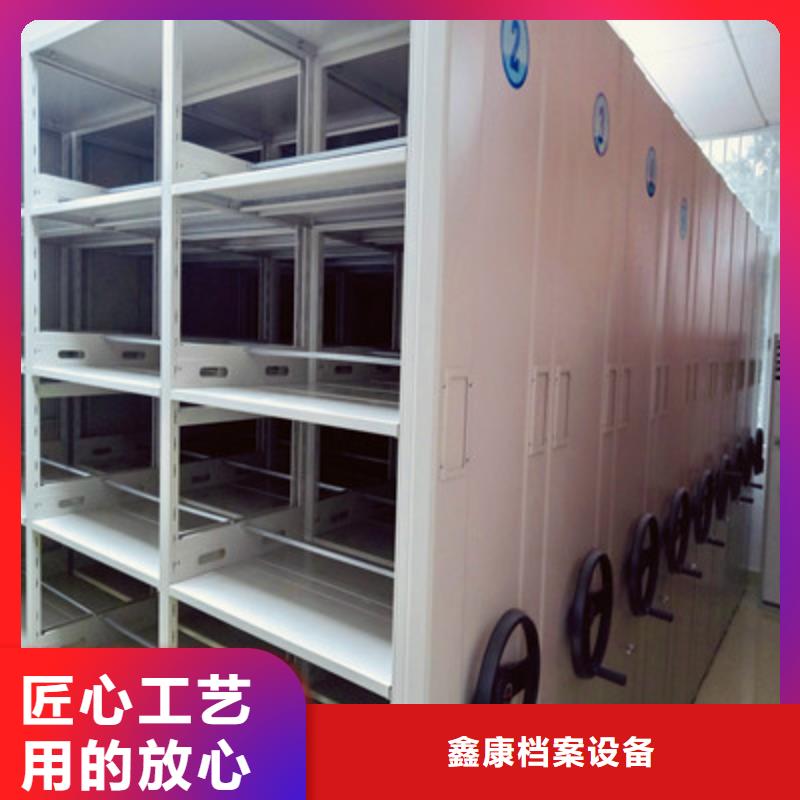 銷售商【鑫康】檔案室密集檔案架