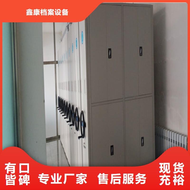 銷售移動檔案櫥