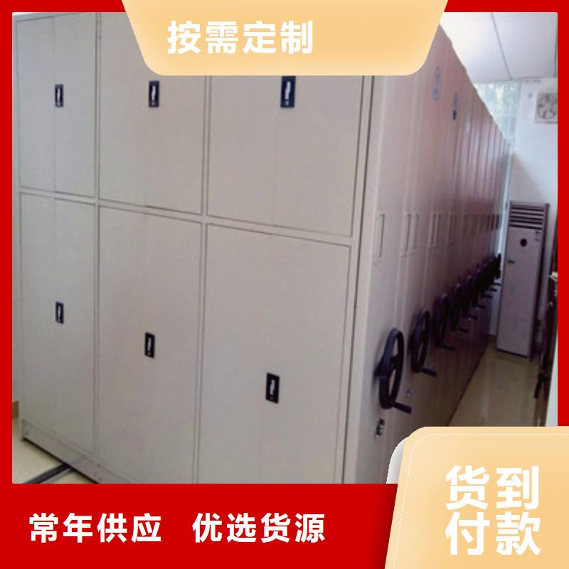 密集架移動檔案柜廠家現(xiàn)貨充足