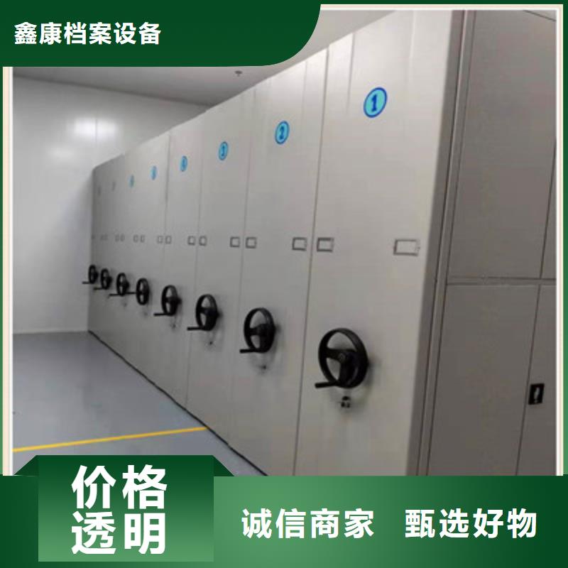 一站購齊【鑫康】電動檔案柜