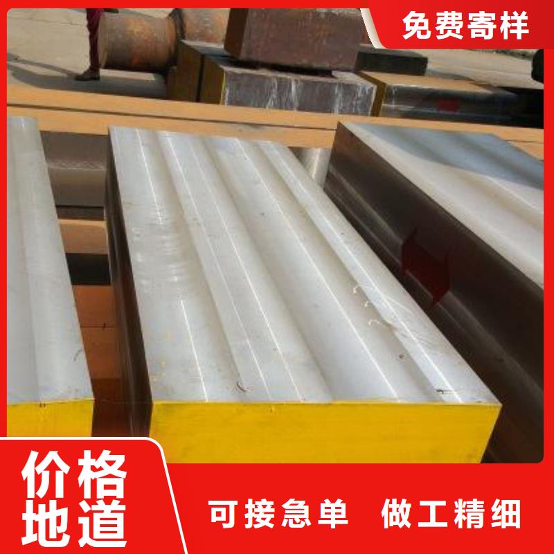 找DAC淬火料厂家选天强特殊钢有限公司