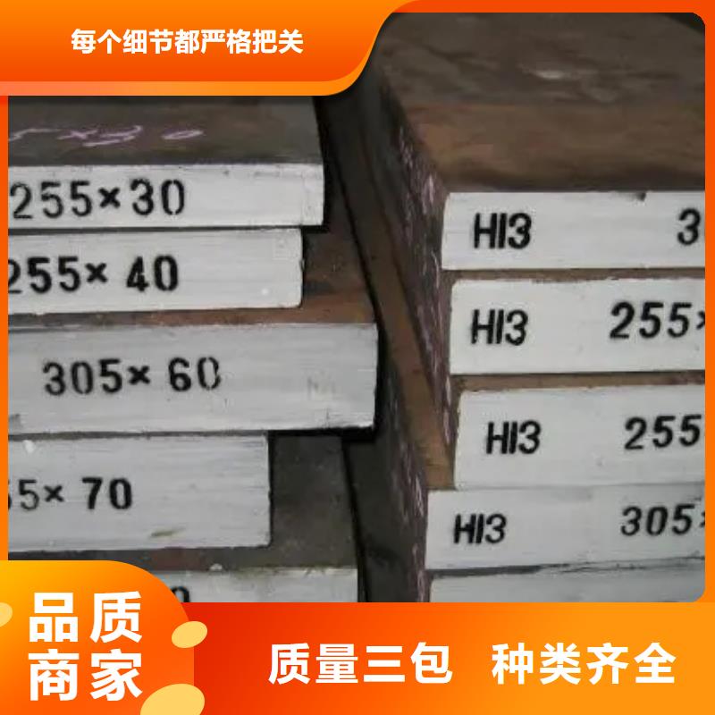 1.2379精板常年現(xiàn)貨
