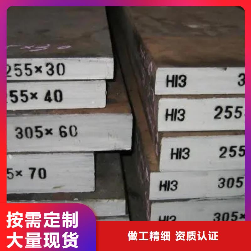 質(zhì)量?jī)?yōu)的SUS630模具鋼材廠家