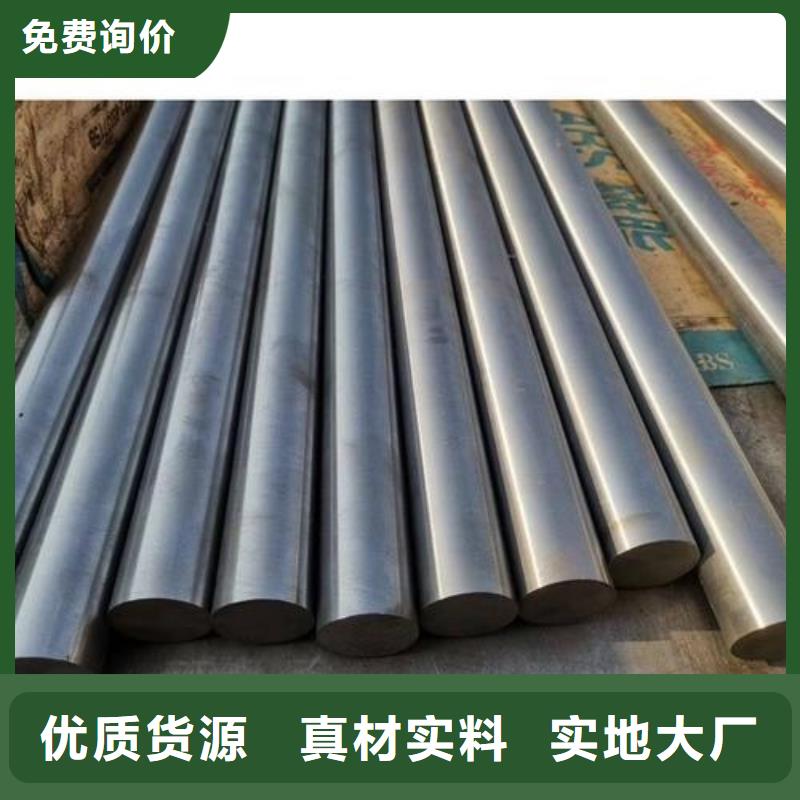 現(xiàn)貨CR12MOV模具鋼放心購買