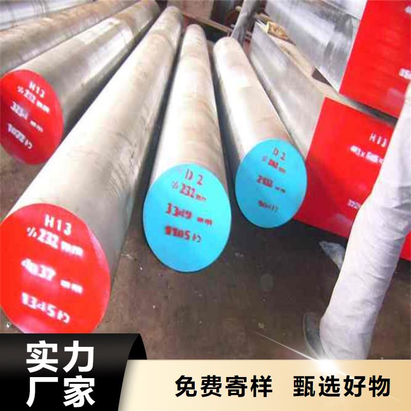 精密冲模D2钢  厂家-天强特殊钢有限公司