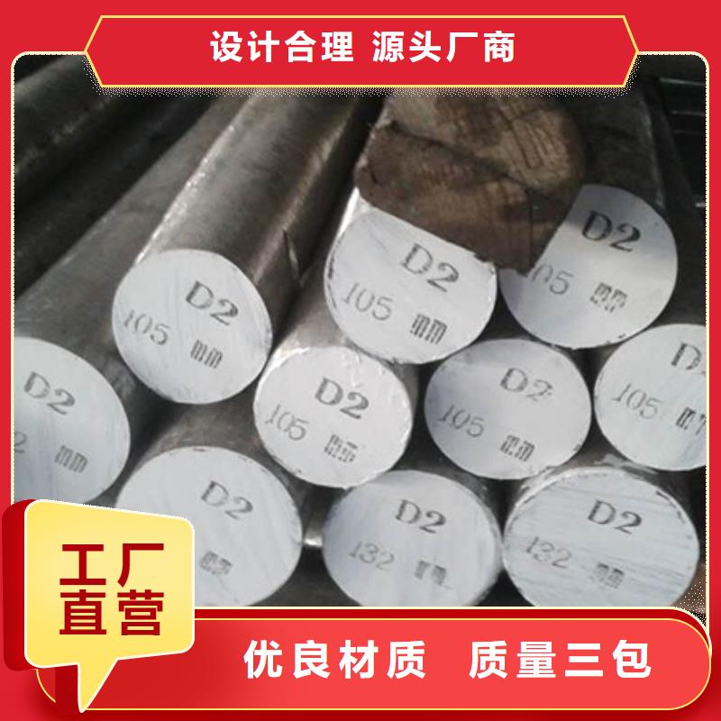  D2工具钢  大品牌值得信赖