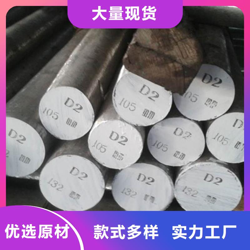 D2模具鋼多少錢一公斤？  廠家，放心之選