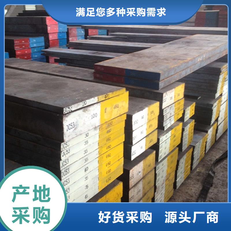  D2工具鋼  廠家實力雄厚
