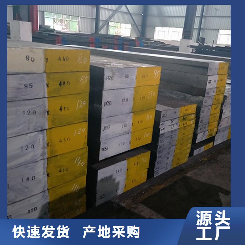 東莞D2鋼板材全國走貨