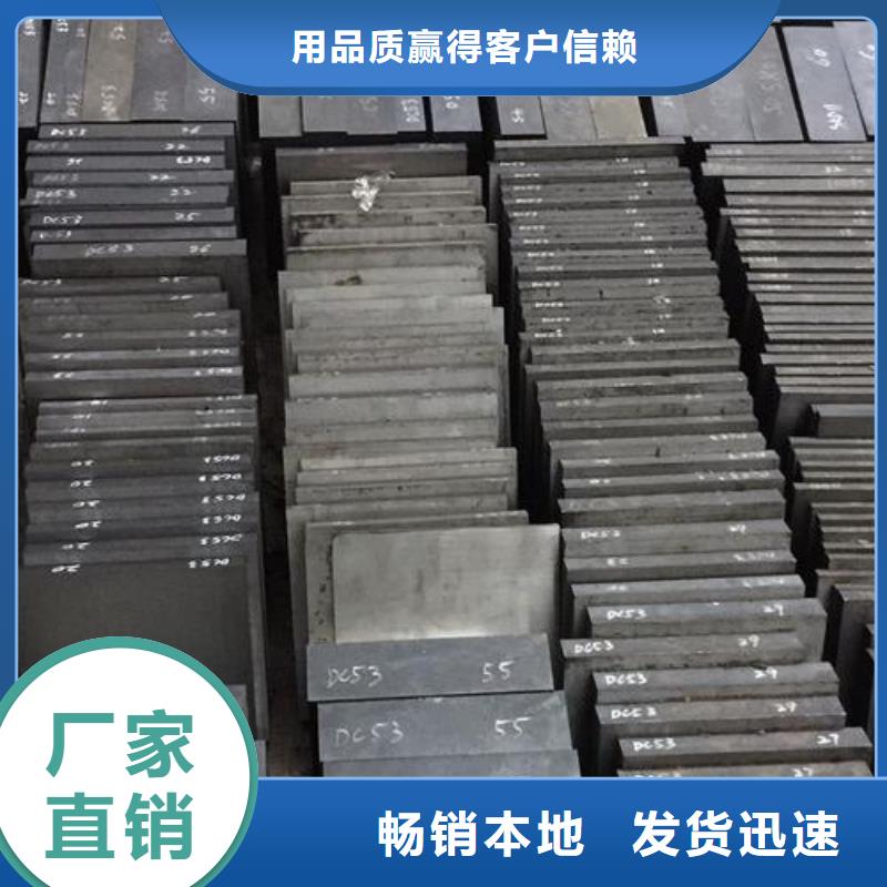 D2模具鋼多少錢一公斤？  廠家，放心之選
