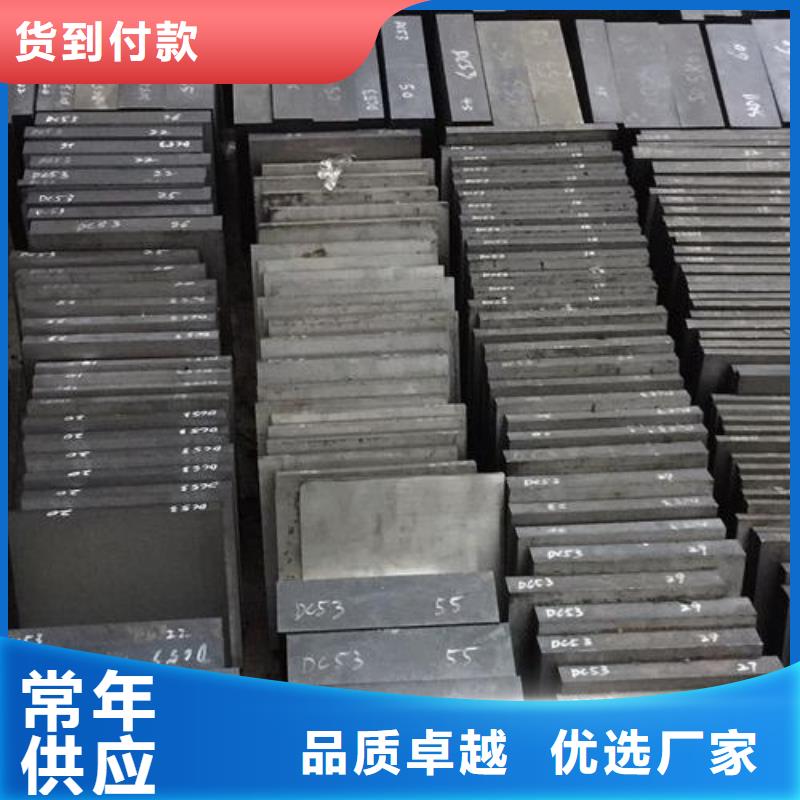  D2工具鋼  廠家實力雄厚