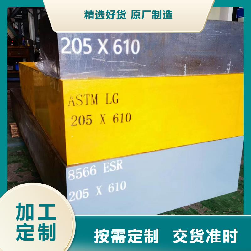 进口8566工具钢质量放心