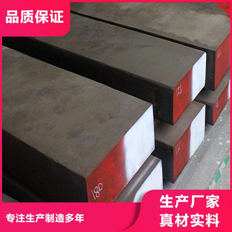 規格齊全的DF-2工具鋼基地
